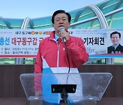 손종익 상생정치연구원장, 대구 동구갑 총선 출마선언