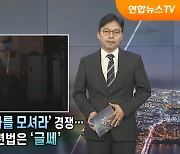 '외국인 노동자를 모셔라' 경쟁…처우·관련법은 '글쎄' [탐사보도 뉴스프리즘]