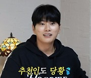 '놀면뭐하니?' 고규필 "가수 에이민과 12일 결혼, 청첩장 때문에 이이경과 만나" [TV캡처]