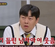 '아는형님' 하다인 "'뉴노말' 메이킹 영상에 남자 아이 귀신 웃음 소리 들려, 촬영 중단" [TV캡처]