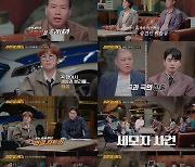 아빠가 자녀‧아내 성폭행? '세모자 사건'=무속인 가스라이팅('용감한 형사들3')