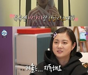 한다면 하는 박나래, 대저택 월동준비→노천탕까지 '감탄'