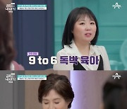 오은영 "子=불안정 애착..할머니 아닌 부모가 시간 쏟아야"[금쪽같은 내새끼][★밤TView]