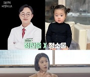 이윤지 "둘째 출산 전 3번 유산, ♥남편 괜히 밉기도" [오은영의 버킷리스트]