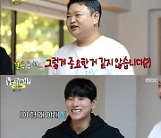 '놀뭐' 고규필, 신혼여행 제치고 원탑에 올인 "결혼보다 더 중요"[별별TV]