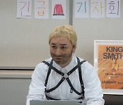 ‘킹스미스’ 황제성, 나홀로 기자 회견 “샘 스미스 만나…”