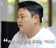 ‘놀면 뭐하니’ 유재석 “고규필, 메인 보컬은 아냐” 단호