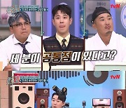 ‘놀토’ 곽범, 해병대 후배 피오에 “내 눈 바라보는 것조차 실례”