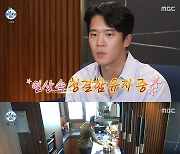 ‘나혼자산다’ 하석진, 반전 아재 감성