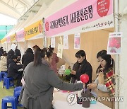 제20회 예산황토사과축제 열려