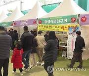 제20회 예산황토사과축제 열려