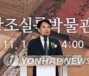 개관 축사 하는 김진태 강원특별자치도지사