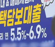 주담대 7%에 매수세 찬바람…서울 외곽부터 하락 반전