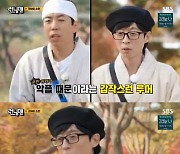 유재석 "전소민 '런닝맨' 하차, 악플 탓 아냐…꿈 응원해달라"