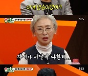 한혜진 母, 오토바이 탄 딸 모습에 "일 저질렀다"…이시언 눈치