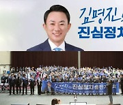 김명진 전 靑 행정관 "정치꾼의 기술정치 아닌 진심정치할 것"