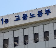 ‘나이롱 산재 환자’ 칼 빼 들었다…고용부, 근로복지공단 감사 강화