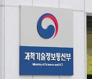 국립전파연구원 "IoT·디지털 트윈 국제표준 주도"