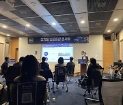 [2023 ICT R&D 주간]“인문학은 인간이 성취한 모든 것 연구”…'디지털 인문융합 콘서트'