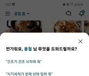 LG전자, 독자 음성인식 엔진 '씽큐 보이스' 출격...'AI 음성 비서'로 키운다