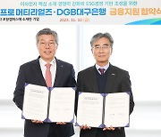 DGB대구은행에 5000억 금융 지원 받는 2차전지사는