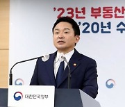 [지평선] 주택공시가 현실화정책 수정