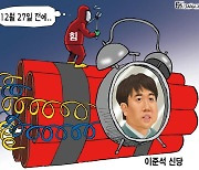 한국일보 11월 13일 만평