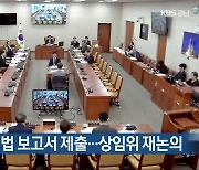 우주항공청법 보고서 제출…상임위 재논의