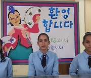 [Hello Hangeul] In Brasilia, worldly dreams are born from Korean classes