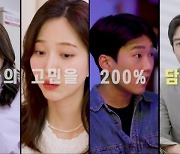 “청년들의 고민을 200%로 담았다!”…CGN ‘고밍아웃’