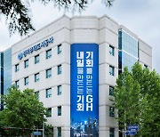 경기주택도시공사, 여자레슬링팀 창단한다