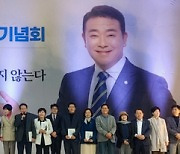 민주당 박정 의원 출판기념회 1천여명 참석 성황