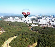 대형풍선·드론 띄우고, 등산로 폐쇄하고…지자체 떨게 만든 ‘이것’