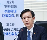 방문규 산업장관 "코세페로 국민부담 덜고…기업 수출 지원 강화"