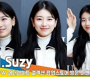 [4K] 수지(Suzy), 드림스윗 이두나 ‘플러팅 볼하트~❤️’[뉴스엔TV]