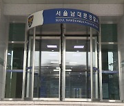 도심 행진 중 경찰관 밀친 전장연 활동가 2명 체포