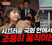 디지털성폭력 범인 "미치도록 잡고 싶던" 보좌관이 한 일