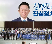 김명진 전 선임행정관, 출판기념회 '성료'