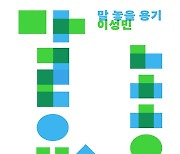 [시민기자 북클럽 3기] 평어 쓰는 회사... 대학생 인턴이 장점으로 꼽은 것