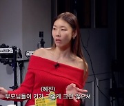 한혜진 “홍천 별장, 팔 생각 없다..인테리어만 1년 반 걸려” (‘피식쇼’)