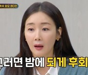 최지우 “육아 하다보니 내 인성 후지다는 걸 알았다”