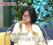 빽가 모친 “수저로 감자 못 깎는다고 혼나…시어머니에 호스로 물 뿌려”