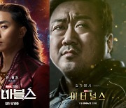 박서준, MCU 입성에도 마동석과 비교 불가인 이유 [정지은의 무비이슈다]