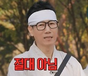 ‘런닝맨’ 유재석 “전소민 하차, 악플 때문 절대 아냐”