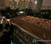 "수능 결시율, 재학생은 높아지고 N수생은 낮아질 듯"