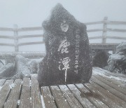 남녘 섬 제주 한라산에 첫눈