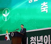 윤석열 대통령, 전국새마을지도자대회 축사