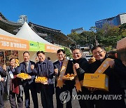 비타민 듬뿍 제주 감귤 '파이팅'