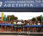 GREECE MARATHON