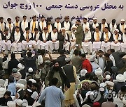 AFGHANISTAN MASS MARRIAGE